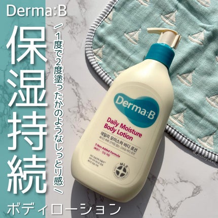 デイリーモイスチャーボディローション/Derma:B/ボディローションを使ったクチコミ(1枚目)