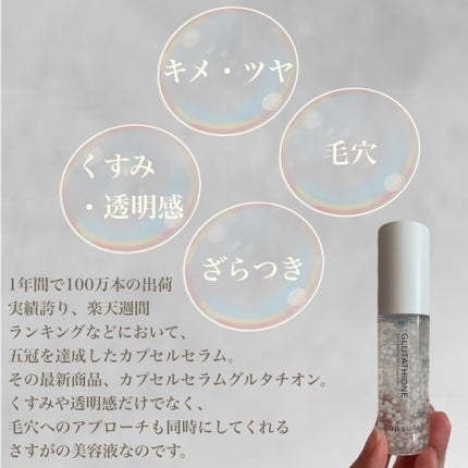 カプセルセラム CPセラム G 美容液/カプセルセラム/美容液を使ったクチコミ(2枚目)