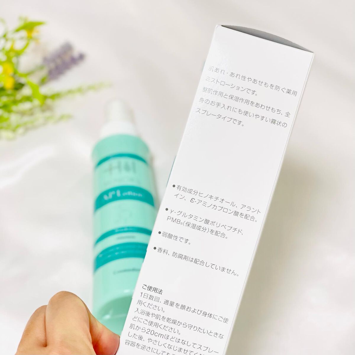 APローション/ヒノキ肌粧品/ボディローションを使ったクチコミ(3枚目)