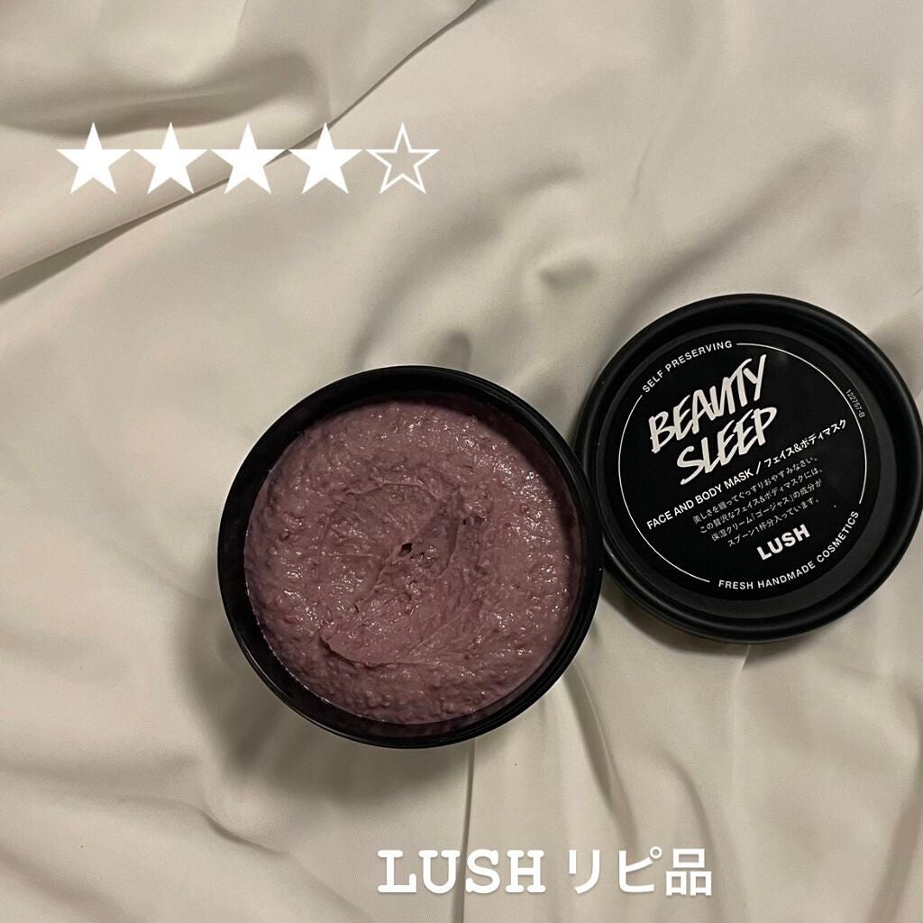 ビューティ スリープ/ラッシュ/洗い流すパック・マスクを使ったクチコミ(1枚目)