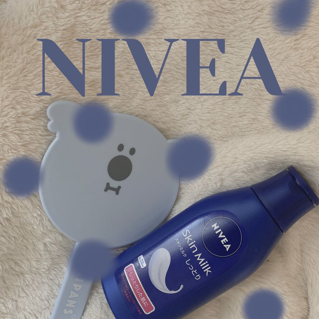 スキンミルク(しっとり)/ニベア/ボディミルクを使ったクチコミ（1枚目）