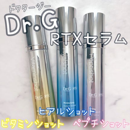 RTXセラム ぺプチショット/Dr.G/美容液を使ったクチコミ(1枚目)