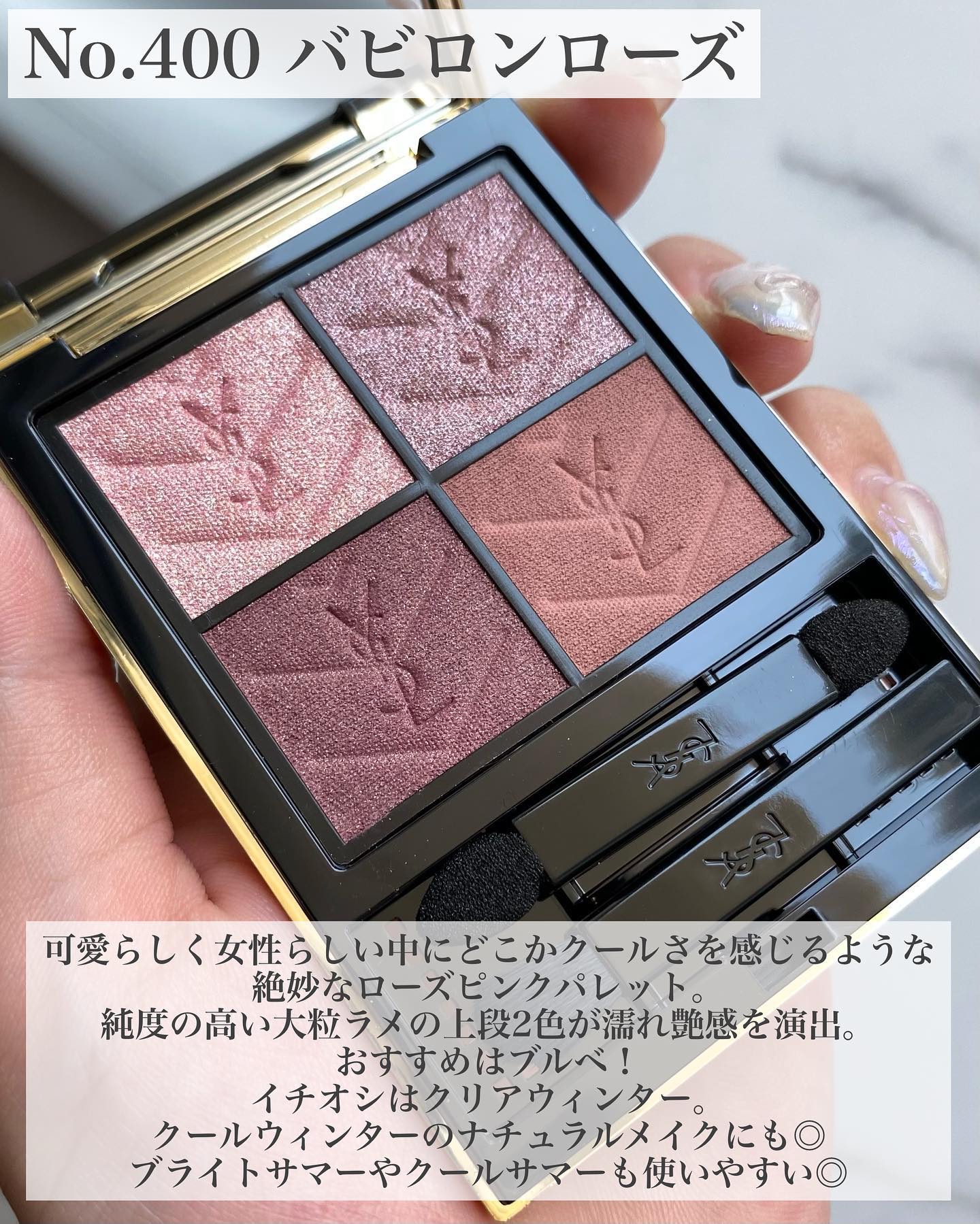 2023年夏新作アイシャドウパレット】クチュール ミニ クラッチ｜YVES