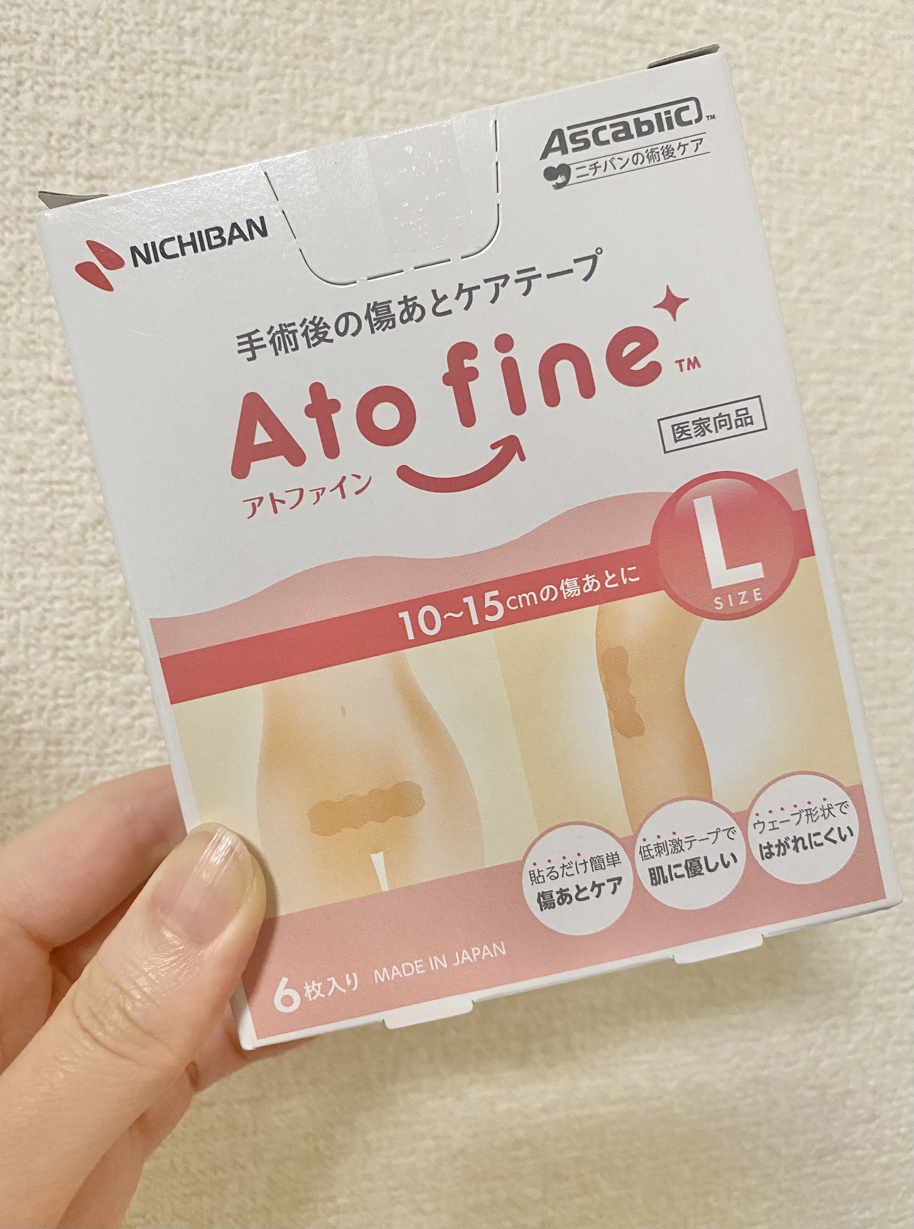 アトファイン 傷あとケアテープ/ニチバン/その他を使ったクチコミ（1枚目）