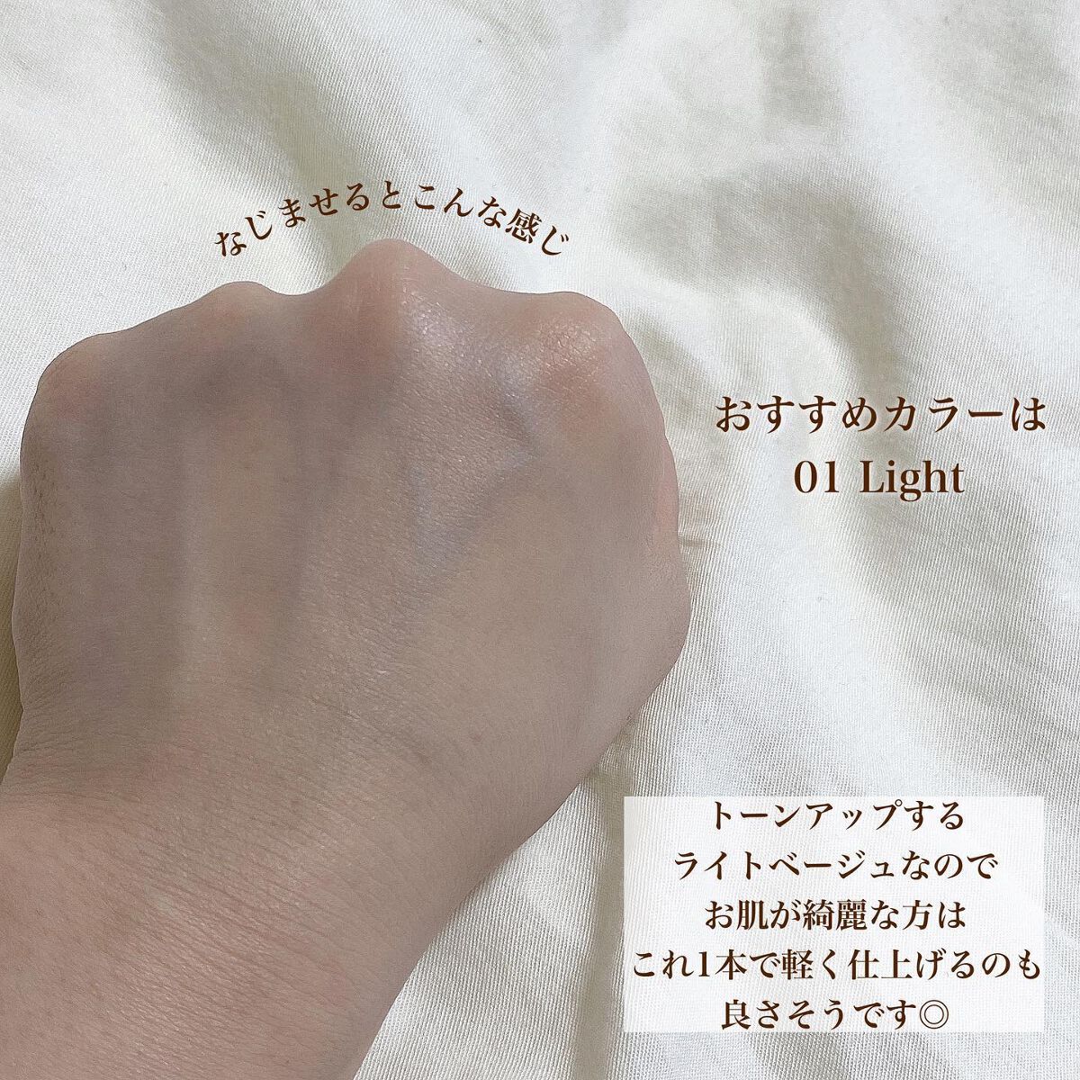 マットシフォン UVホワイトニングベースN/KiSS/化粧下地を使ったクチコミ(3枚目)