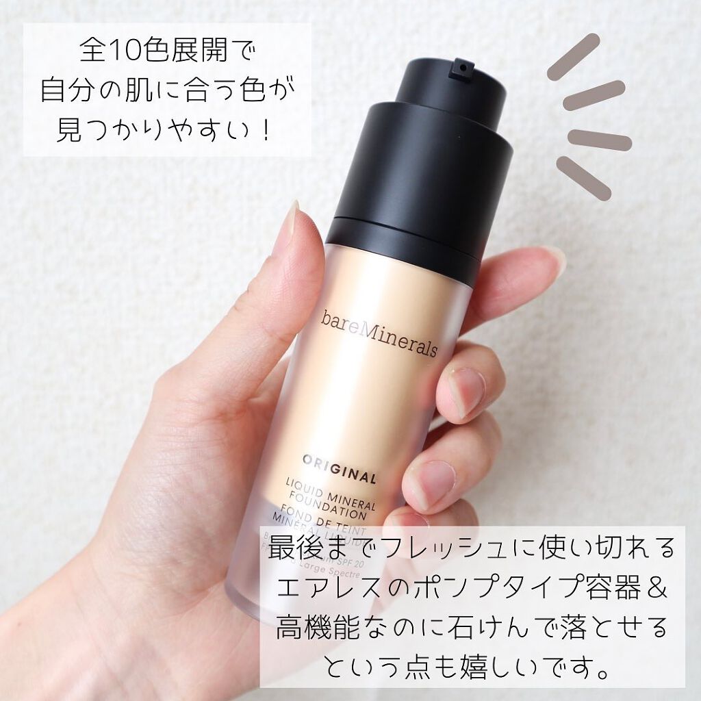 オリジナル リキッド ミネラル ファンデーション/bareMinerals/リキッドファンデーションを使ったクチコミ(5枚目)