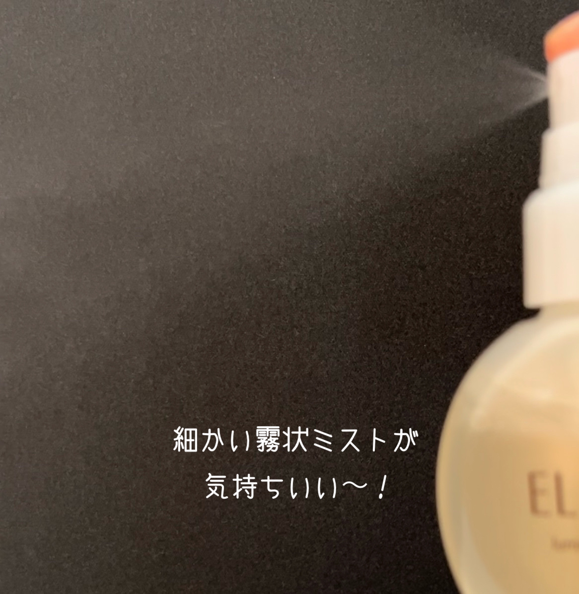 エリクシール シュペリエル つや玉ミスト/エリクシール/ミスト状化粧水を使ったクチコミ（2枚目）