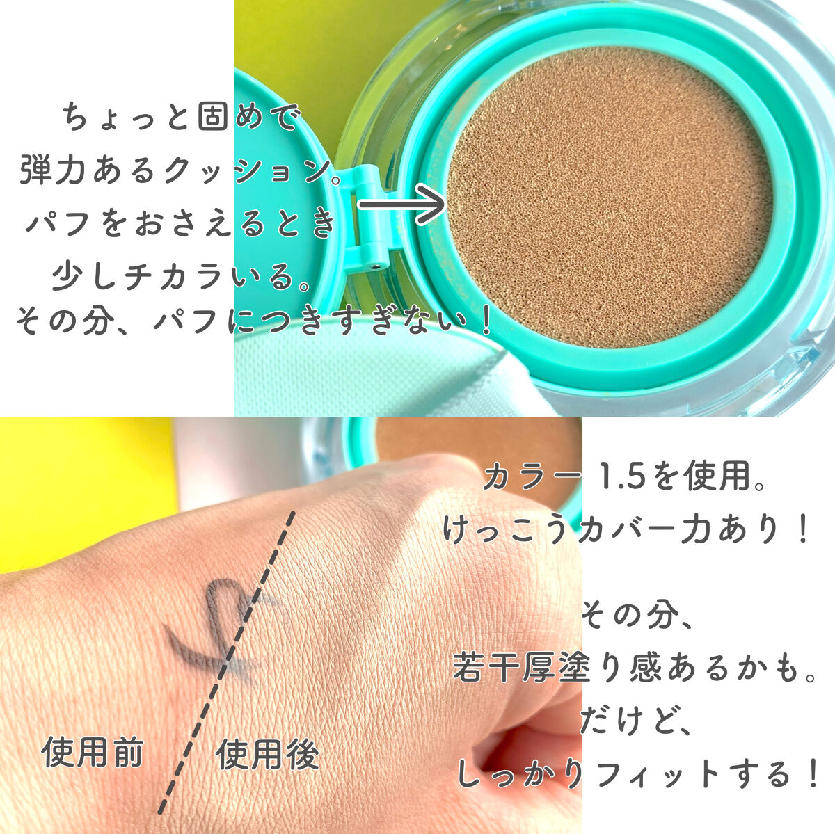 メタフィットヴィーガンクッション/AMUSE/クッションファンデーションを使ったクチコミ（3枚目）