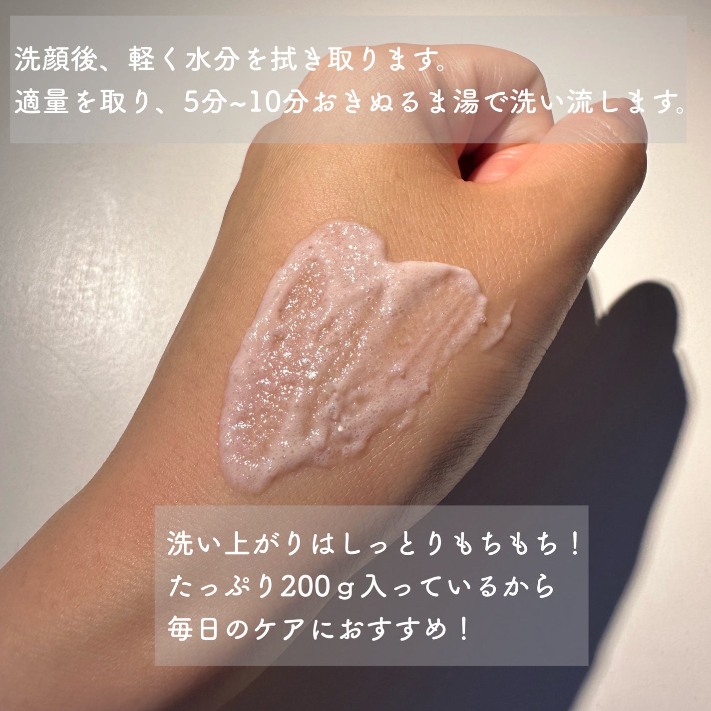 ピンクティーツリーライスシカウォッシュオフパック/APLIN/洗い流すパック・マスクを使ったクチコミ(3枚目)