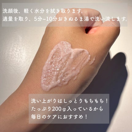 ピンクティーツリーライスシカウォッシュオフパック/APLIN/洗い流すパック・マスクを使ったクチコミ(3枚目)