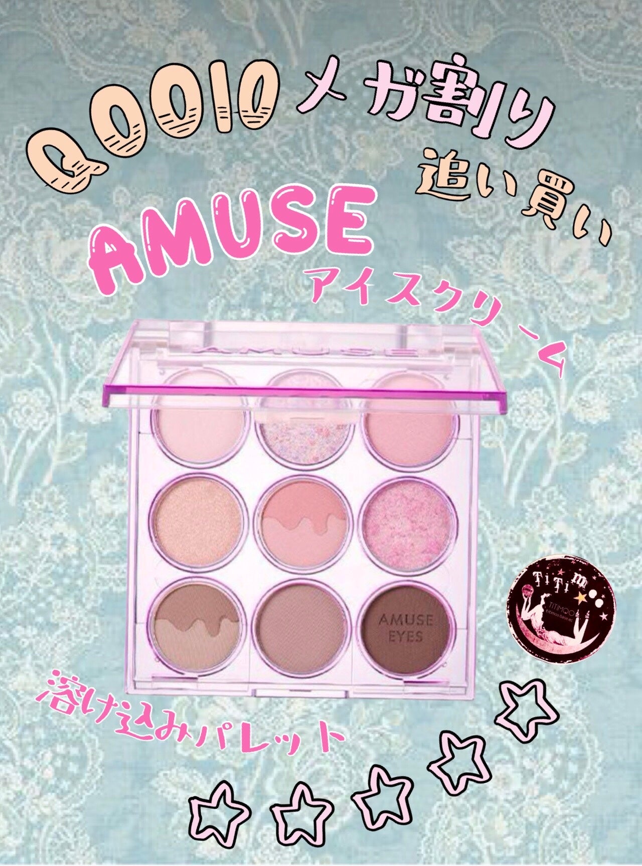 アイカラーパレット/AMUSE/アイシャドウパレットを使ったクチコミ(1枚目)