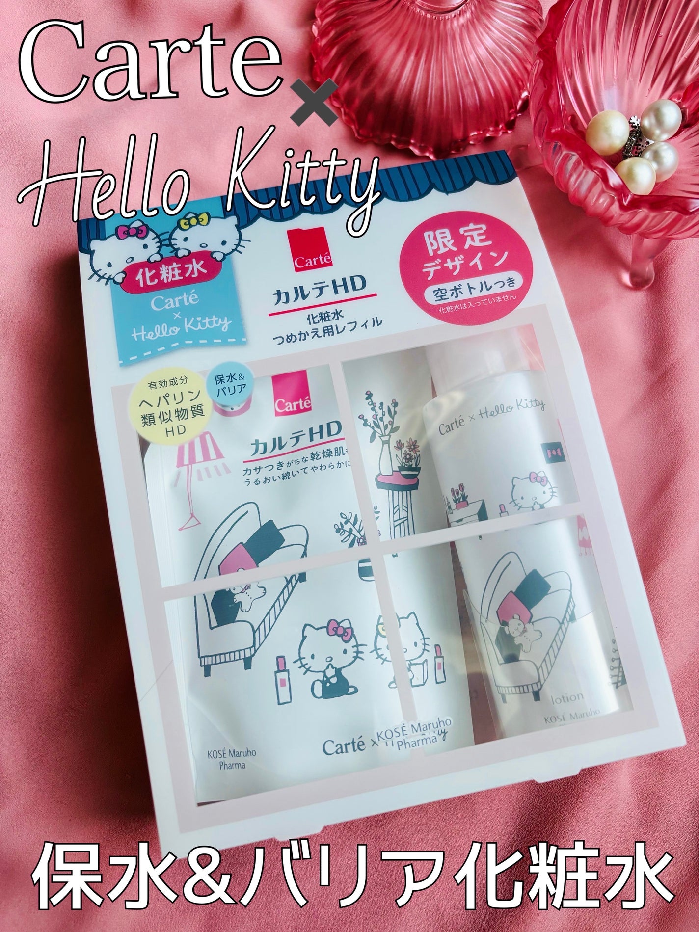 モイスチュア ローション/カルテHD/化粧水を使ったクチコミ(1枚目)