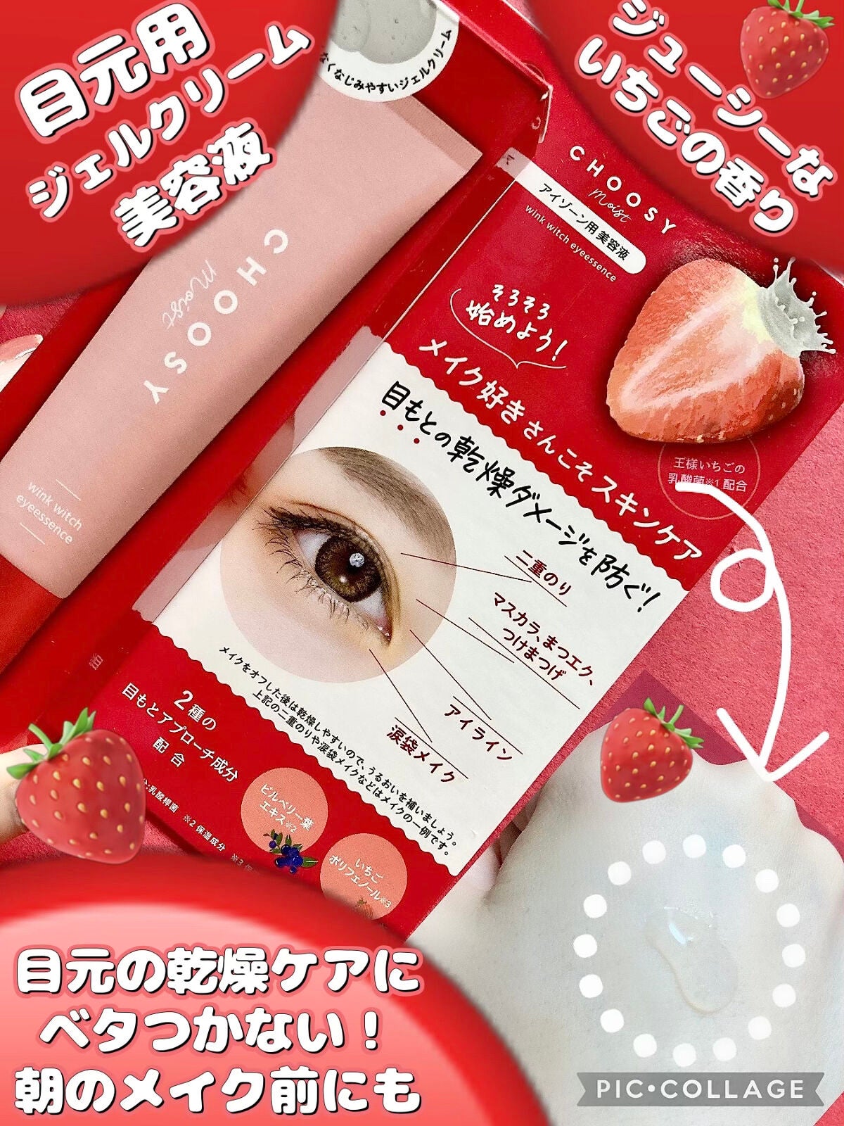 ãŠã€ã³ã¯ãŠã£ããã¢ã€ãšãã»ã³ã¹/CHOOSY/ã¢ã€ã±ã¢ã»ã¢ã€ã¯ãªãŒã ã䜿ã£ãã¯ãã³ãïŒ1æç®ïŒ