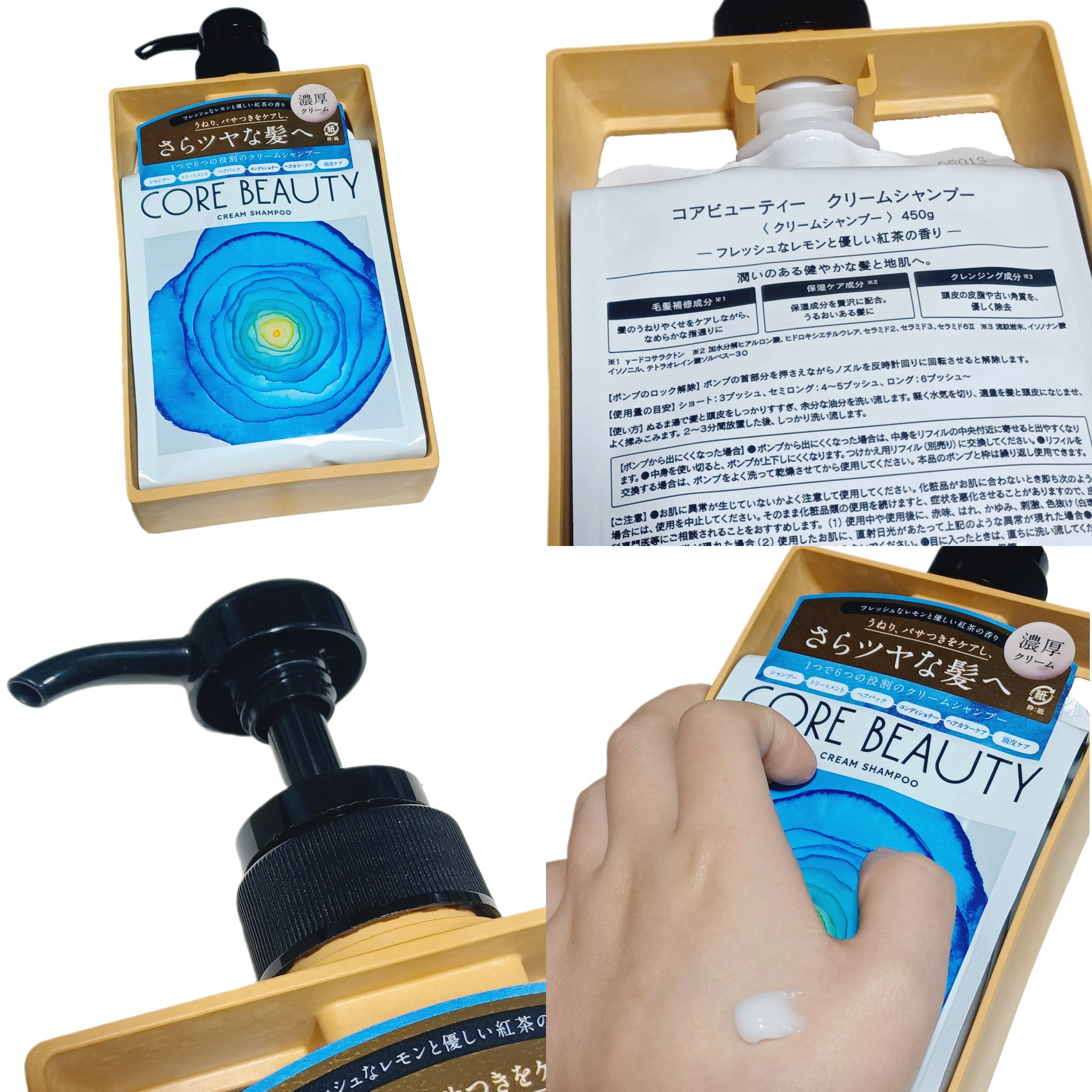 クリームシャンプー/CORE BEAUTY/市販シャンプーを使ったクチコミ（2枚目）