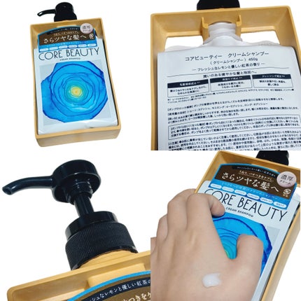 クリームシャンプー/CORE BEAUTY/市販シャンプーを使ったクチコミ(2枚目)