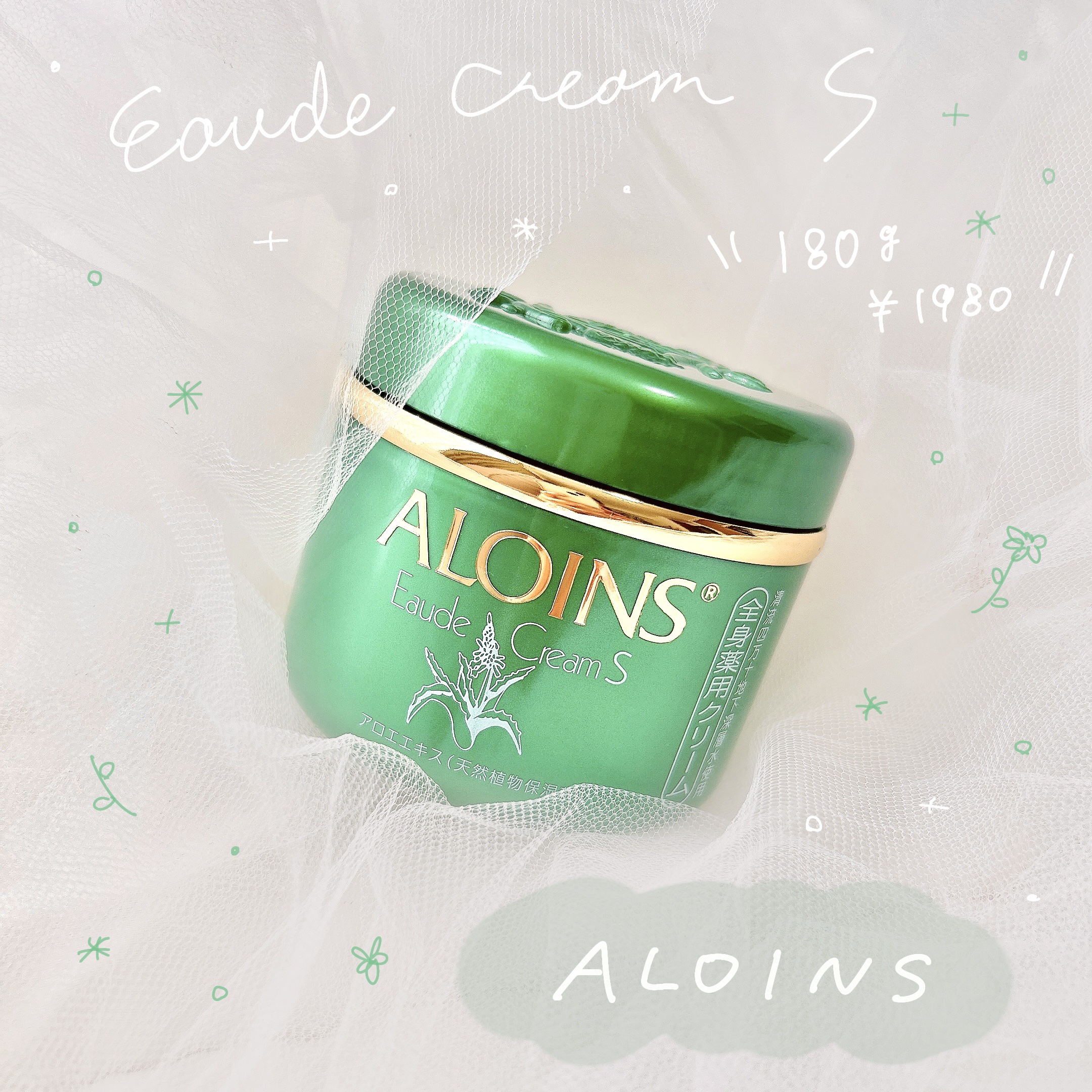 オーデクリームS/オーデ/ボディクリームを使ったクチコミ（1枚目）