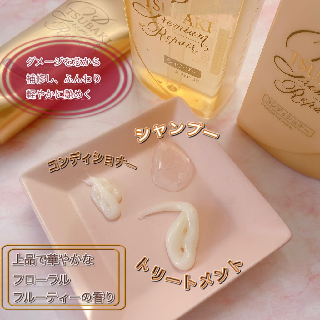 プレミアムリペア シャンプー/ヘアコンディショナー/TSUBAKI/市販シャンプーを使ったクチコミ(2枚目)