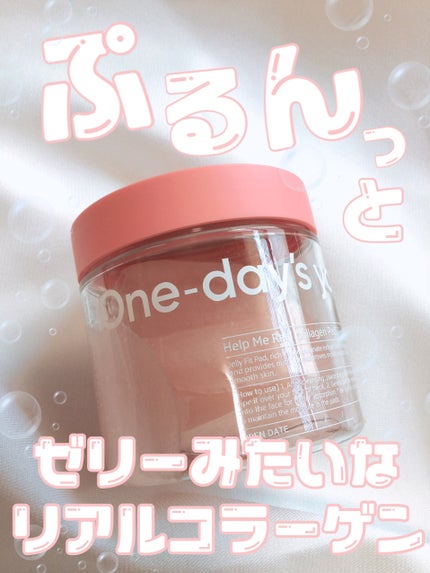 ヘルプミー! リアルコラーゲンパッド/One-day's you/トナーパッドを使ったクチコミ(1枚目)