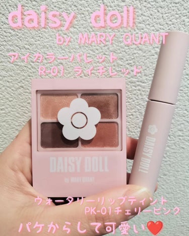 ウォータリー リップ ティント/DAISY DOLL by MARY QUANT/口紅を使ったクチコミ（1枚目）