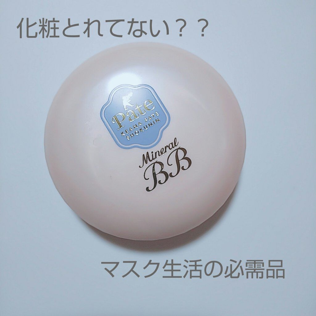 ミネラルBBパウダー BU(ブライトアップ)/毛穴パテ職人/プレストパウダーを使ったクチコミ(1枚目)