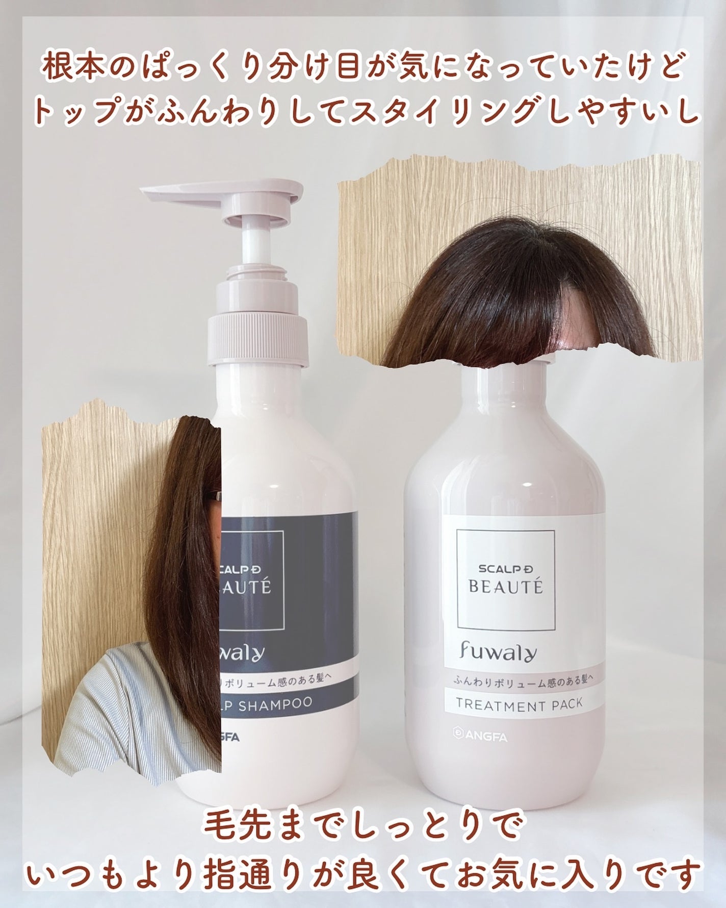 スカルプD ボーテ フワリー スカルプシャンプー/トリートメントパック/アンファー(スカルプD)/市販シャンプーを使ったクチコミ(2枚目)