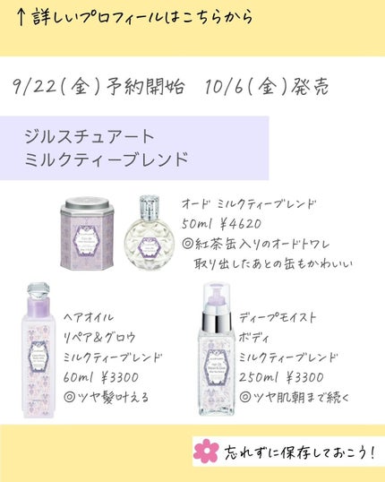 MICOKA☆フォロバ on LIPS 「スキンケアアイテムの紅茶の香りを紹介するよ!ここ2..」(4枚目)