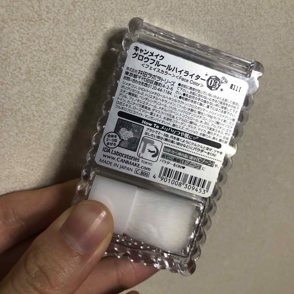 グロウフルールハイライター/キャンメイク/パウダーハイライトを使ったクチコミ（2枚目）