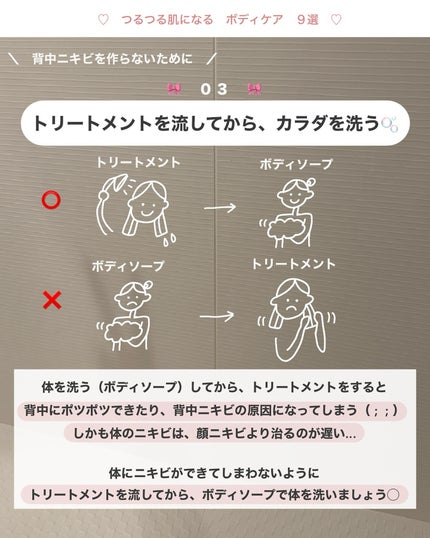 アビ|お金をかけない美容♡ on LIPS 「私のボディケア アイテム♡🪽_________________..」(4枚目)