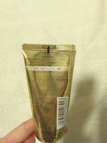 リッチハンドクリーム ゆずの香り/甘酒こまち/ハンドクリームを使ったクチコミ(6枚目)