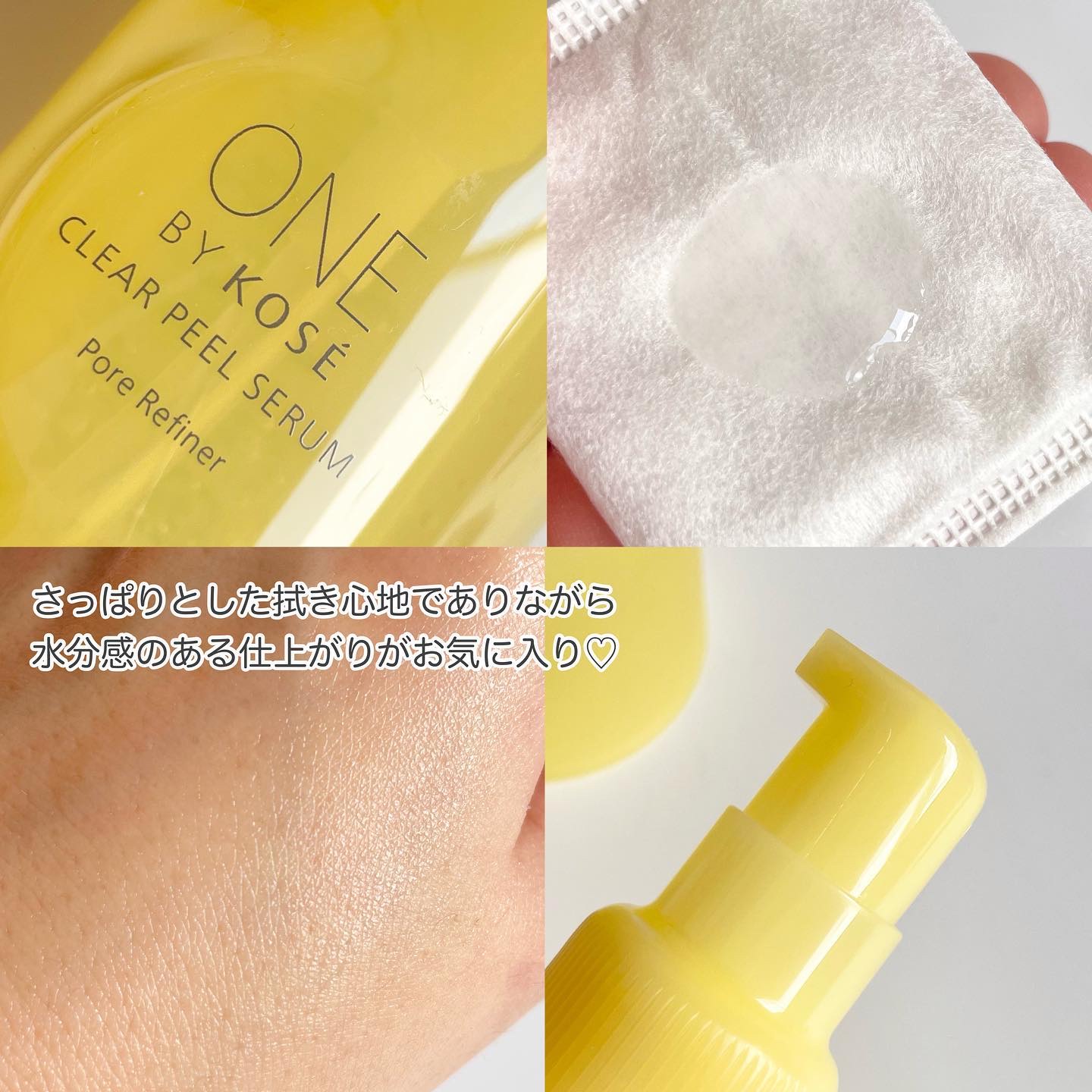 クリアピール セラム/ONE BY KOSE/美容液を使ったクチコミ（3枚目）