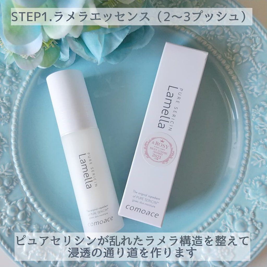 PSリキッド/コモエース/美容液を使ったクチコミ（3枚目）