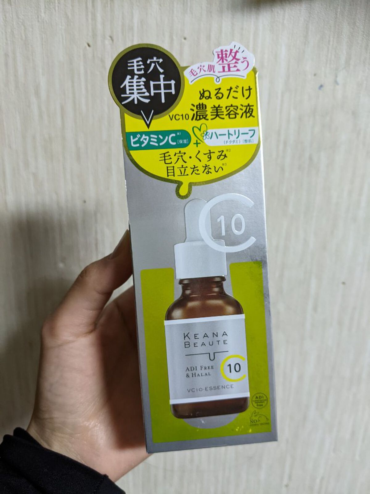 を使ったクチコミ（1枚目）