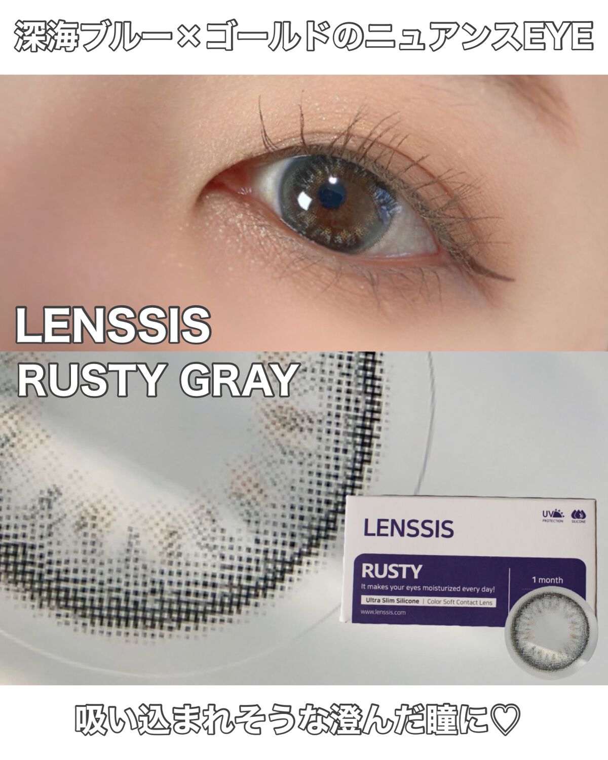 ラスティシリーズ ラスティグレー/LENSSIS/カラーコンタクトレンズを使ったクチコミ（1枚目）