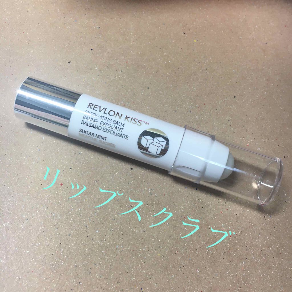 レブロン キス シュガー スクラブ/REVLON/リップスクラブを使ったクチコミ(1枚目)