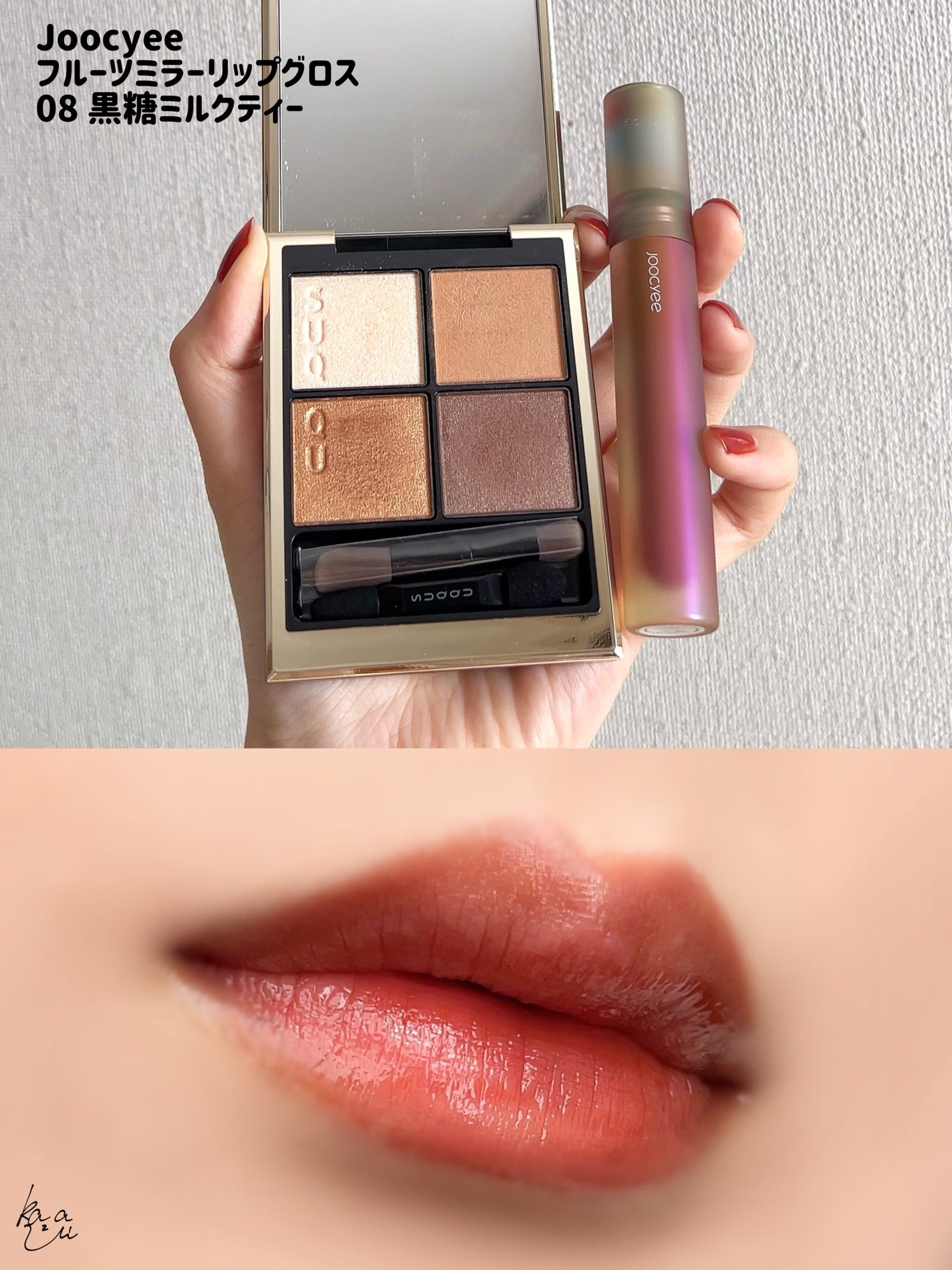 シグニチャー カラー アイズ/SUQQU/アイシャドウパレットを使ったクチコミ(4枚目)