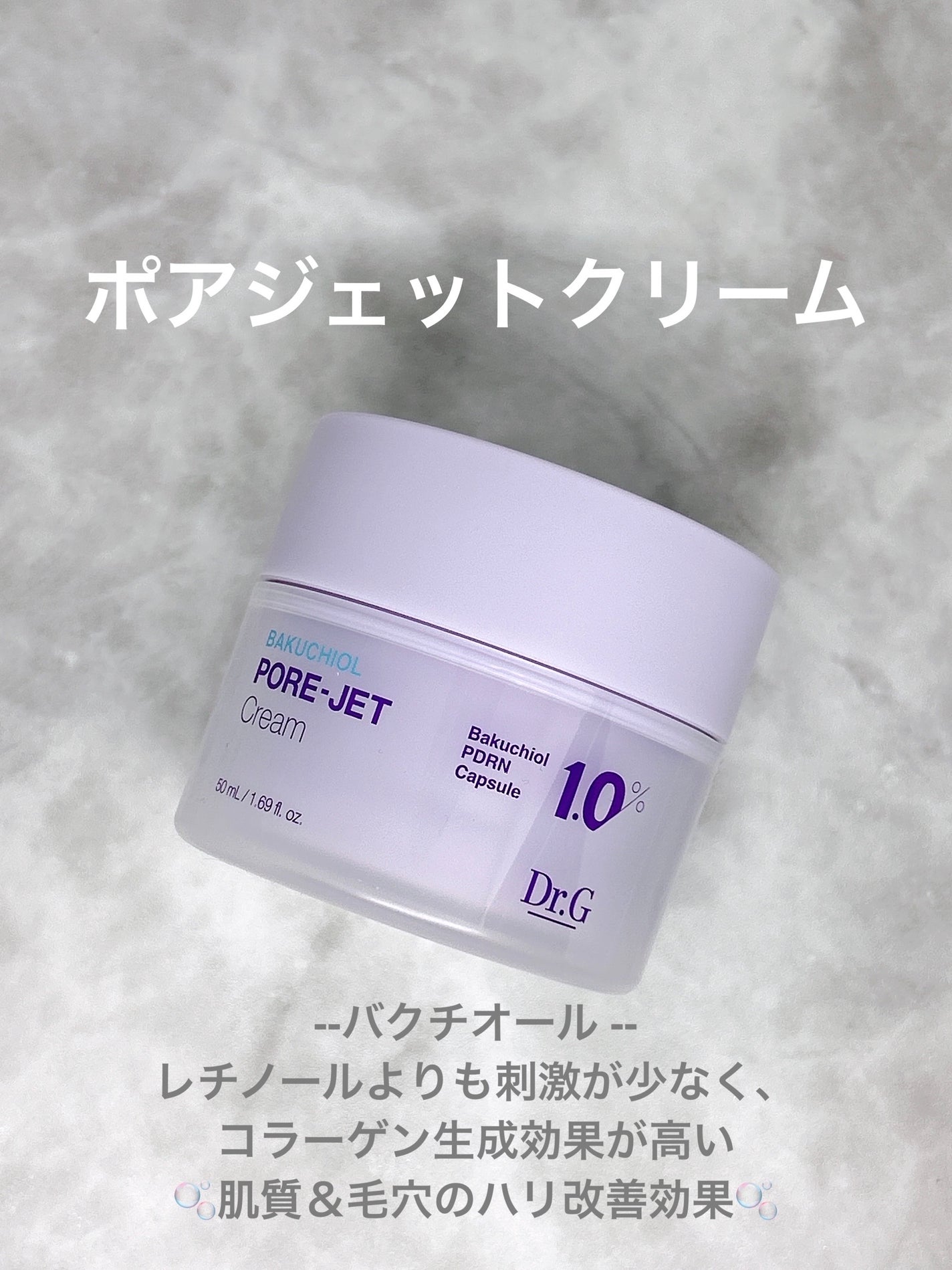 バクチオールポアジェットセラム/Dr.G/美容液を使ったクチコミ(5枚目)
