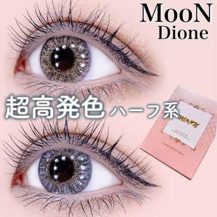 moon/MooN/カラーコンタクトレンズを使ったクチコミ(1枚目)