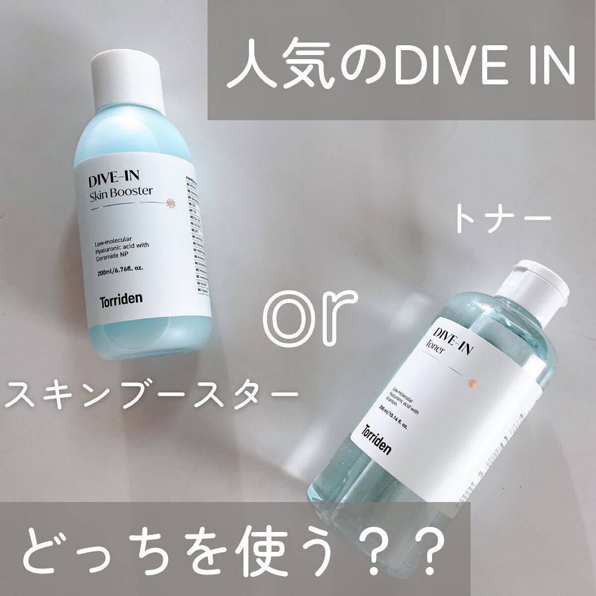 ダイブイン トナー/Torriden/化粧水を使ったクチコミ(1枚目)