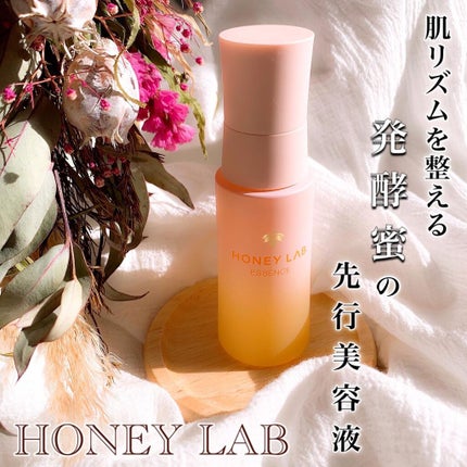 ハニーラボ 発酵蜜エッセンス/アピセラピーコスメティクス/美容液を使ったクチコミ(1枚目)