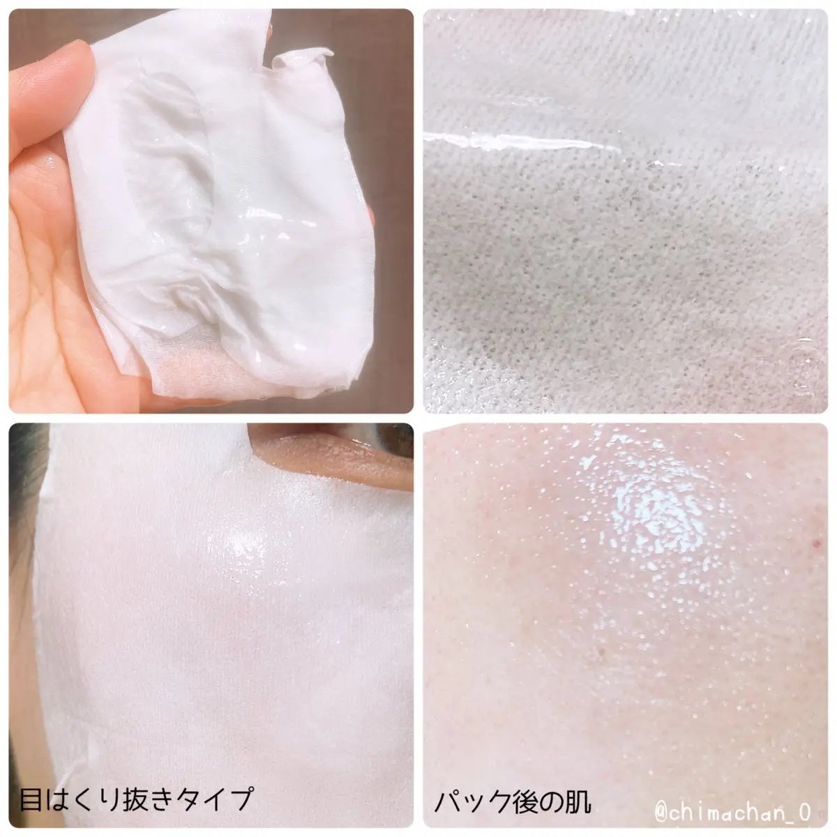 ガムシートマスク コラーゲン※10ミルク※11ステッカー/Abib /シートマスク・パックを使ったクチコミ(4枚目)