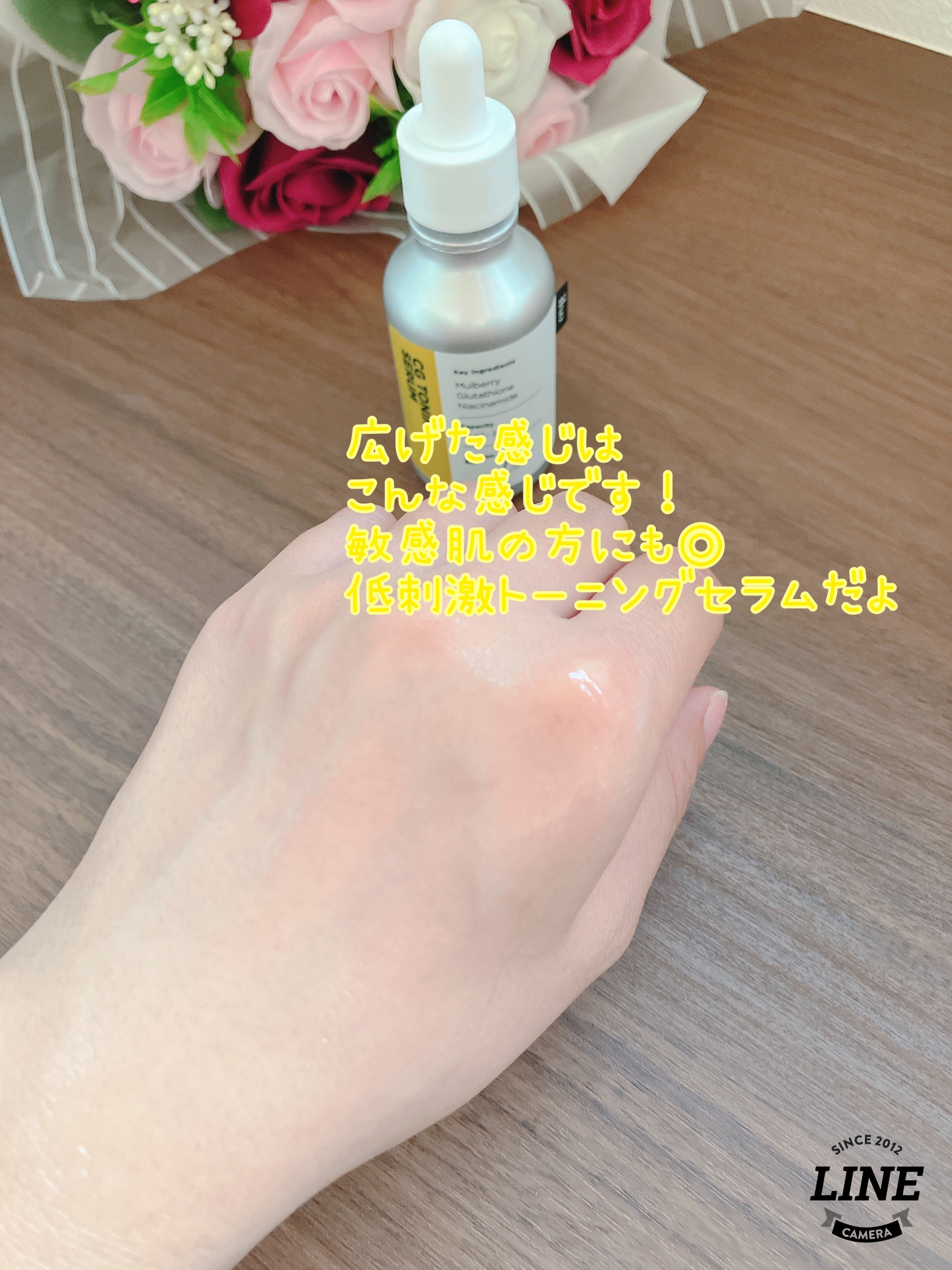 CGトーニングセラム/ilso/美容液を使ったクチコミ（3枚目）