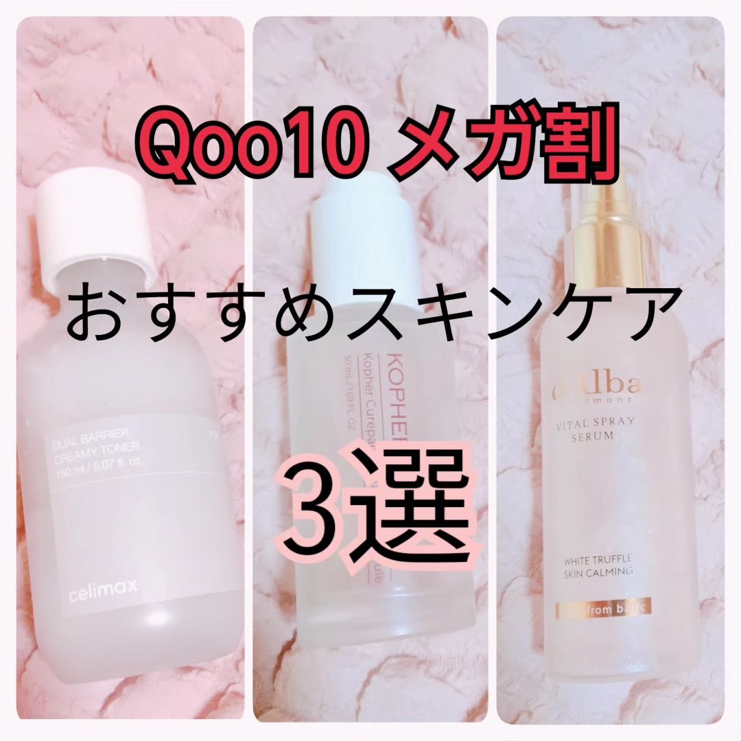 キュリペアーシグネチャーアンプル/KOPHER/美容液を使ったクチコミ（1枚目）