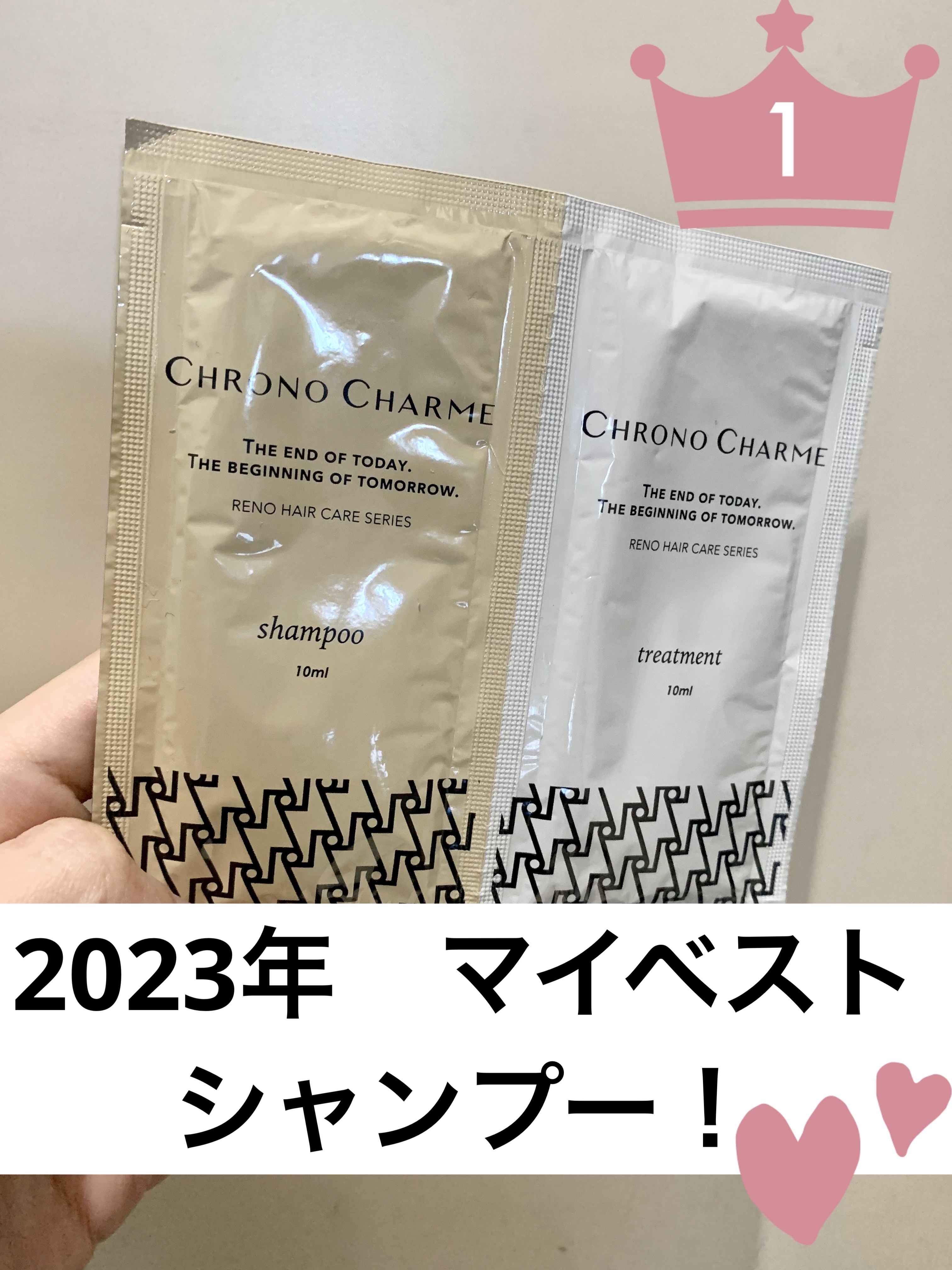 クロノシャルム シャンプー／トリートメント/RENO/市販シャンプーを使ったクチコミ（1枚目）