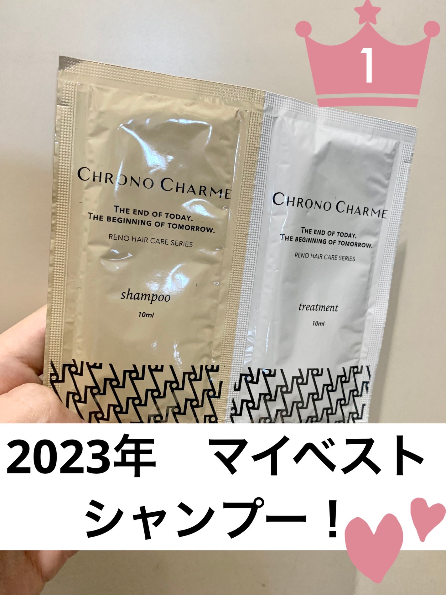クロノシャルム シャンプー/トリートメント/RENO/市販シャンプーを使ったクチコミ(1枚目)