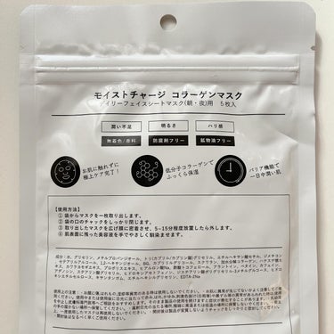 PANACEE TOKYO MOIST CHARGE C MASK のクチコミ「竹でできたフェイスパック？！
驚きのサステナブル素材

竹１００％素材はパナセだけ

乾燥しや.....」（2枚目）