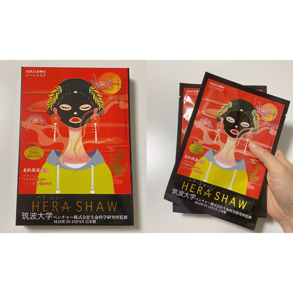 マルチエフェクトタイトニングマスク/ヘラショー/シートマスク・パックを使ったクチコミ(2枚目)