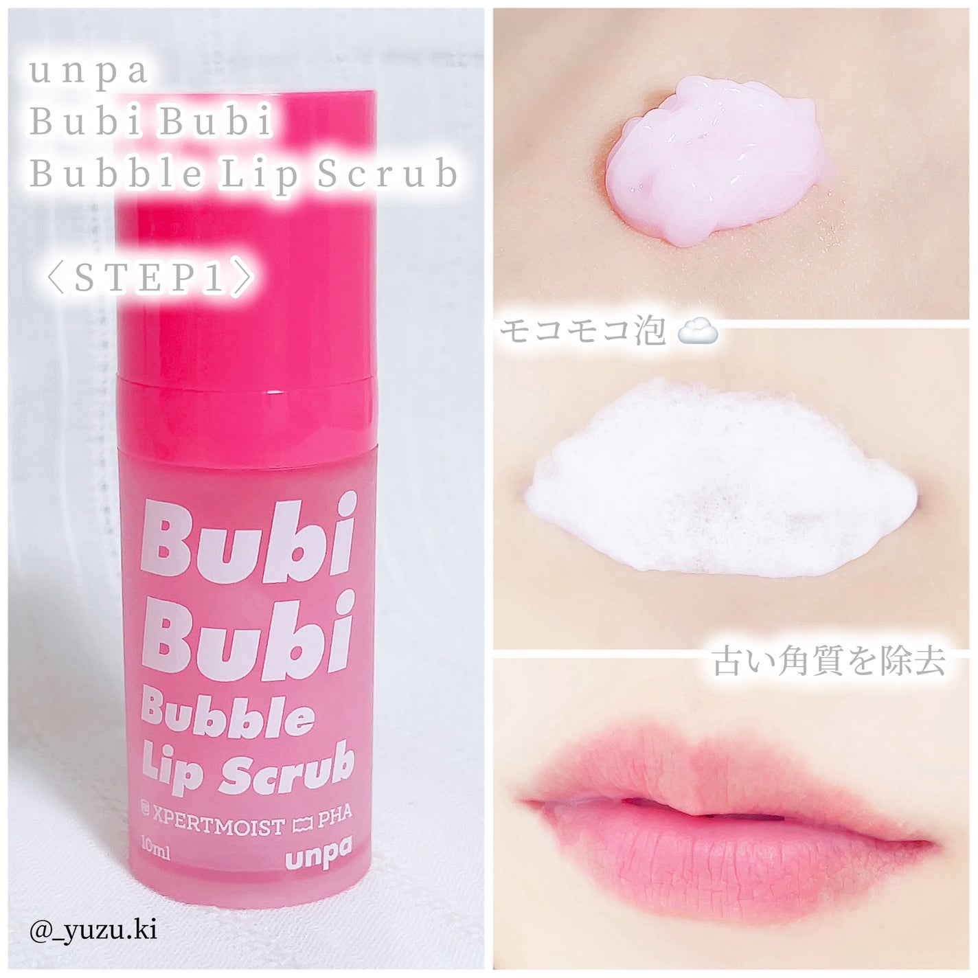 ブビブビ リップマスク/unpa/リップマスクを使ったクチコミ(2枚目)