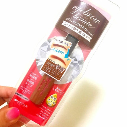 アイブロウボーテ アイブロウマスカラ/パワーインメイク/眉マスカラを使ったクチコミ(1枚目)