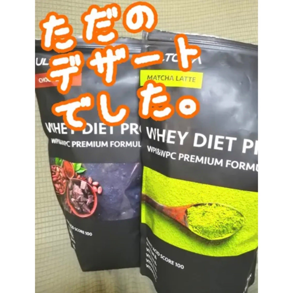 ULTRA WHEY DIET PROTEIN/ULTRA/ホエイプロテインを使ったクチコミ(1枚目)