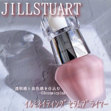 ジルスチュアート　イルミネイティング セラムプライマー 03 cosmic pink/JILL STUART/化粧下地を使ったクチコミ（1枚目）